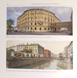 Spiritus Loci. Здание Ассигнационного банка в Санкт-Петербурге