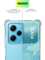 Чехол BROSCORP для Poco X5 Pro 5G (арт. XM-PX5PRO(5G)-HARD-TPU-TRANSPARENT)