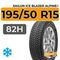 Sailun Ice Blazer Alpine+ 195/50 R15 82H