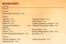 Белорусский Новогодний подарок &quot;Веселые ребята&quot; 700г Коммунарка - купить с доставкой на дом по Москве и всей России