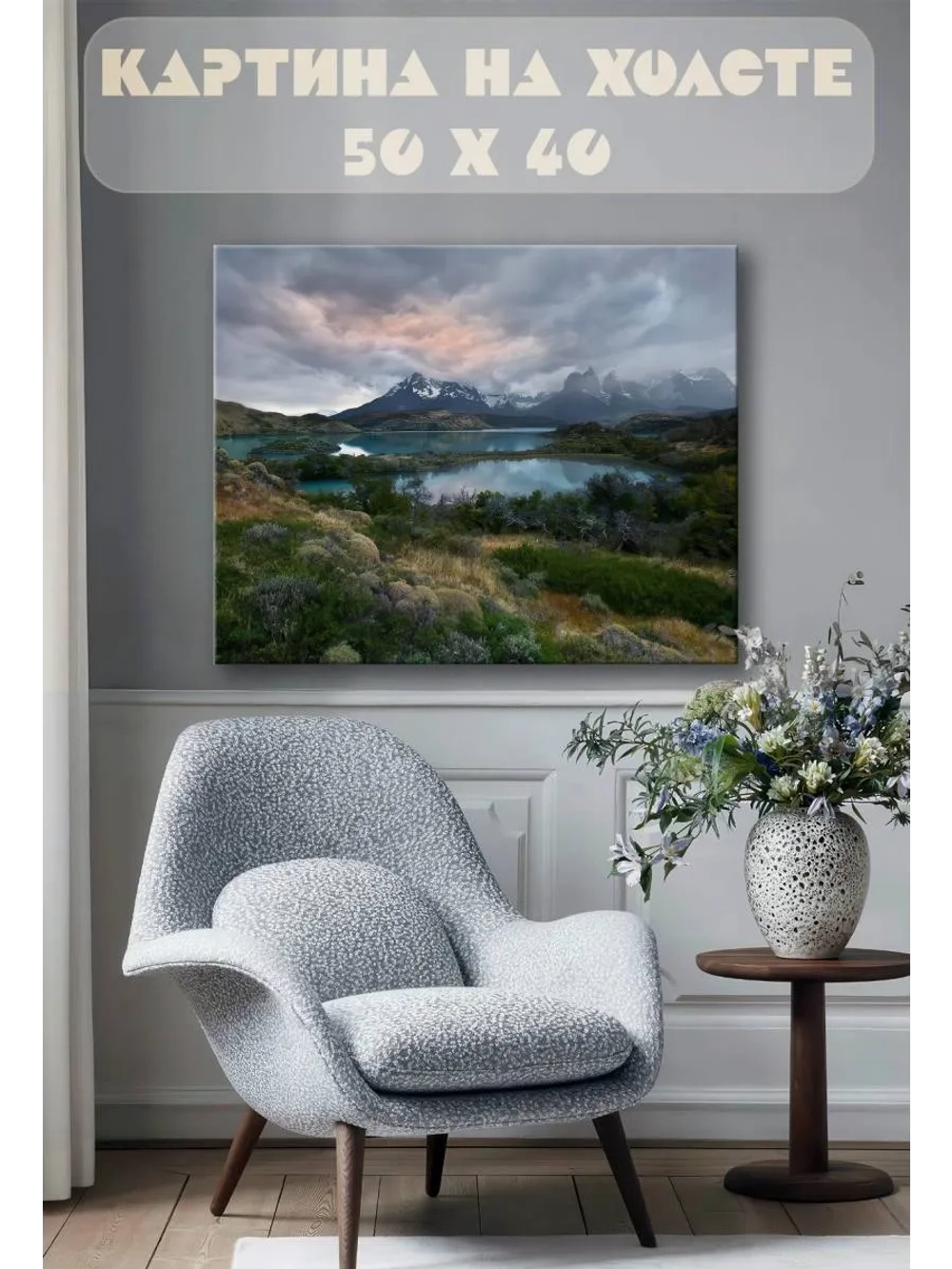 Картина на стену 40 X 50 Горный пейзаж