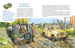 Легендарные автомобили России