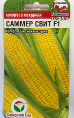 Кукуруза Саммер Свит F1 5 шт СМКУК-02