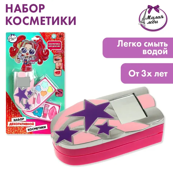 Косметика для девочек Милая леди 359566
