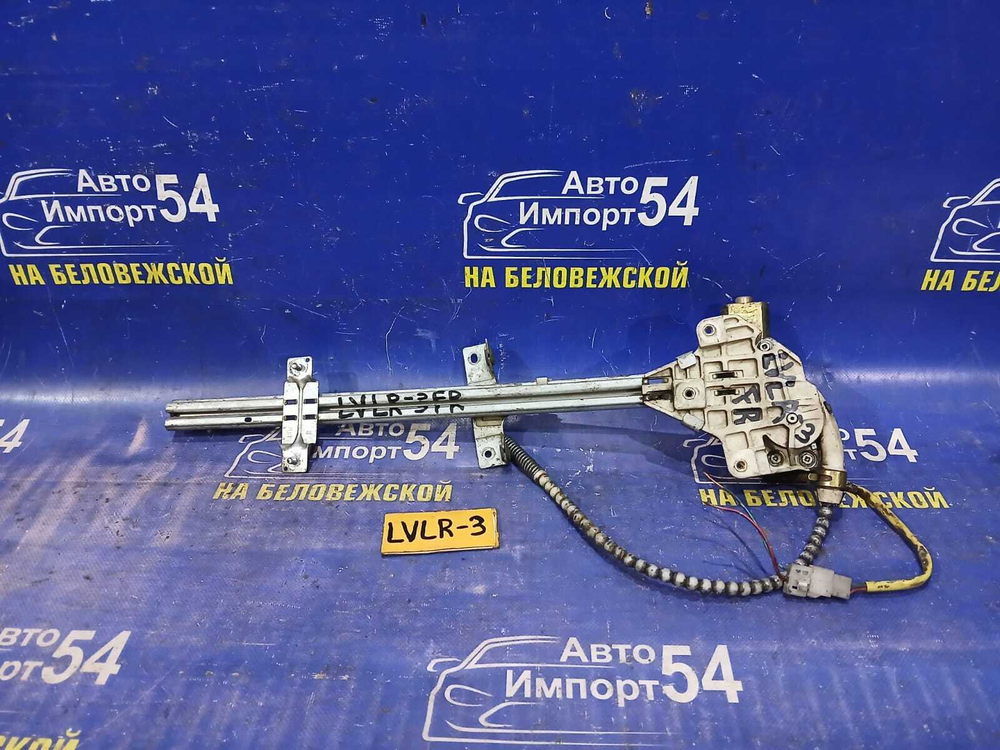 Стеклоподъемник передний правый MAZDA MPV 1997