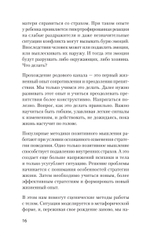 Тело - ключ к нашему будущему. Как добиться реальных изменений (#экопокет)