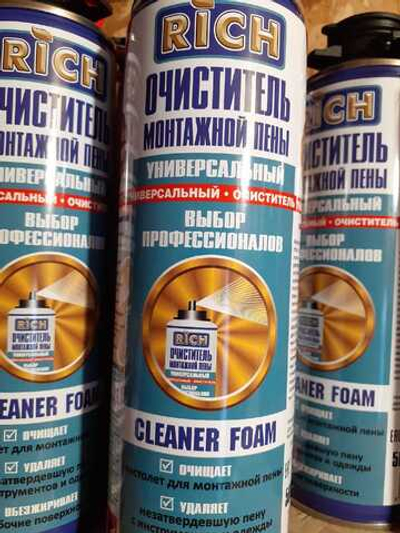 Очиститель пены