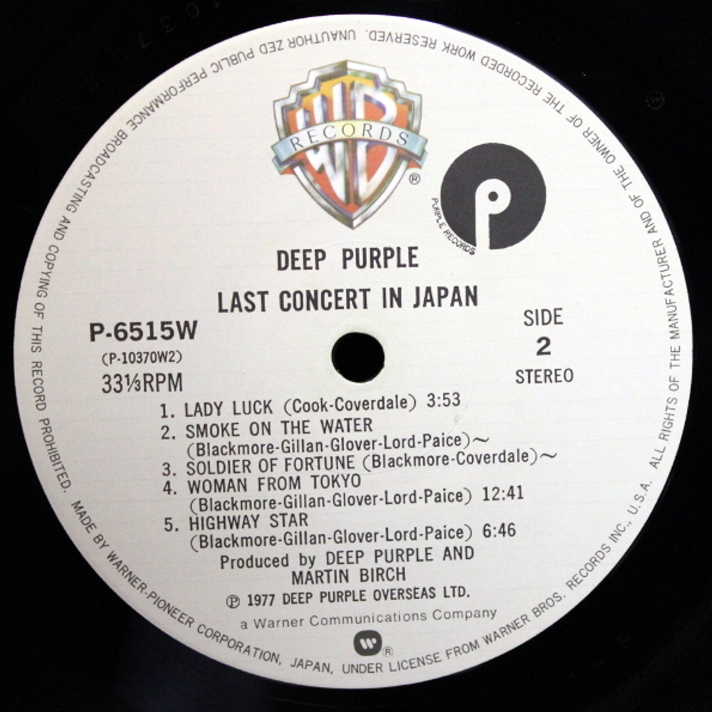 Deep Purple / Last Concert In Japan (LP)