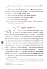 "Любовь никогда не перестает". Рассказы о святой царской семье. Н. Скоробогатько