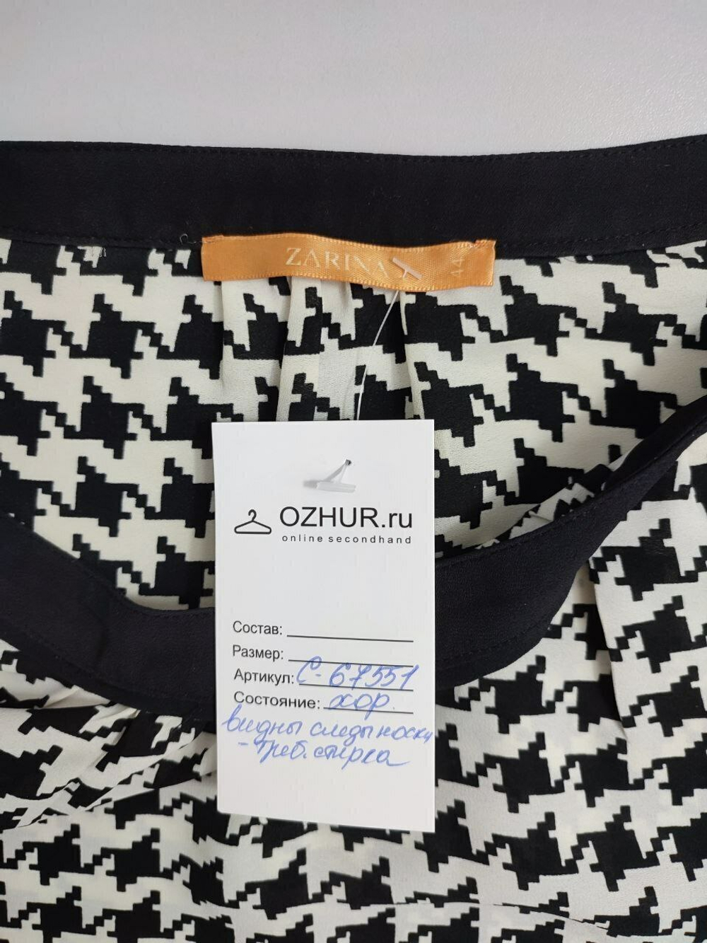 Блузка Zarina с принтом 44 размер