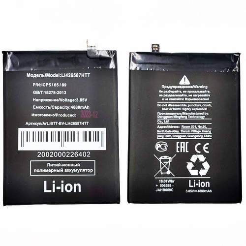Аккумулятор для Blackview A100 Li426587HTT