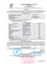 Лифтовой блок версии 7.2 «OTIS» (Метеор) комплект ЛНГС.465213.270-11