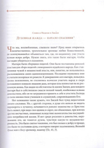 Ныне радуюсь в страданиях моих за вас. Проповеди. Слова. Поучения. Священномученик Митрофан (Краснопольский) в 3-х т.