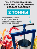 Соковыжималка-пресс винтовая 8л.
