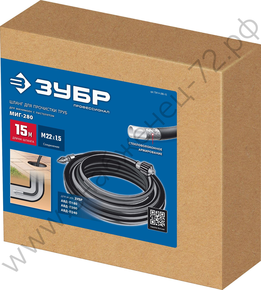 ЗУБР для пистолета МИГ-280, 15 м, шланг для прочистки труб (70414-280-15)