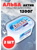 Альба - актив гель для стирки 1200гр *2шт