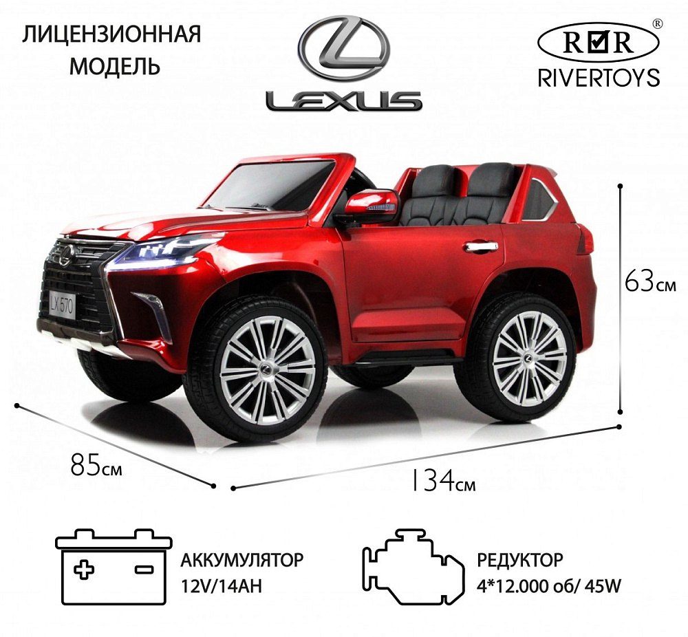 Детский электромобиль RiverToys Lexus LX570 Y555YY красный глянец