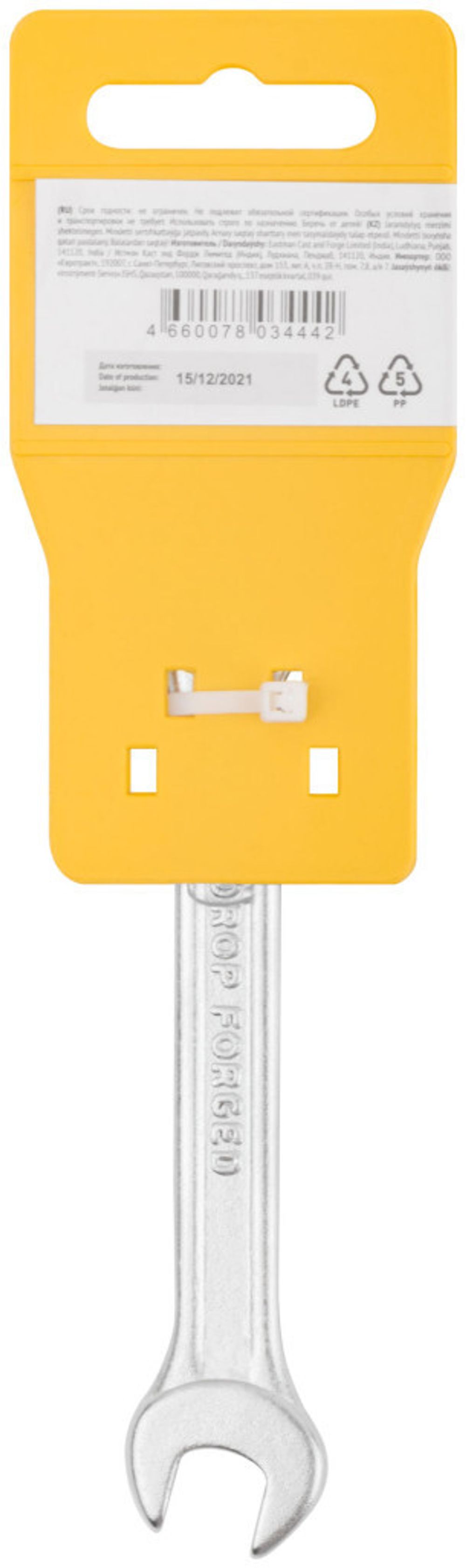 63479 Ключ рожковый "Хард", хромированное покрытие 10х12 мм