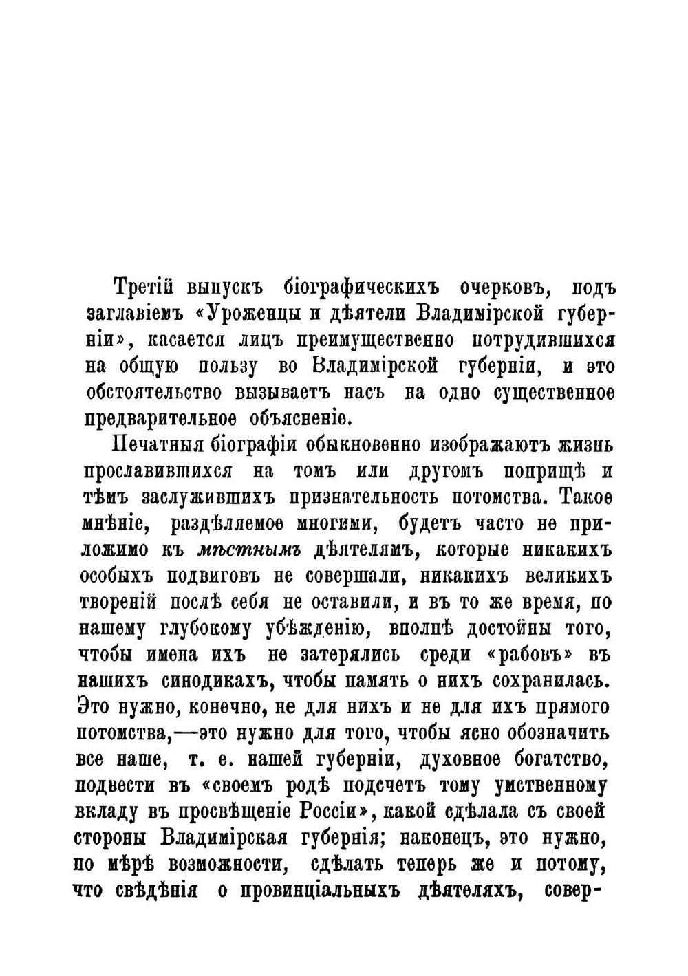 Уроженцы и деятели Владимирской губернии, получившие известность на различных поприщах общественной пользы. Выпуск 3 | Смирнов Александр Алексеевич