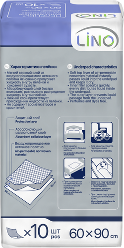 LINO Пелёнки впитывающие одноразовые, 60х90, 10шт., блок 14шт.