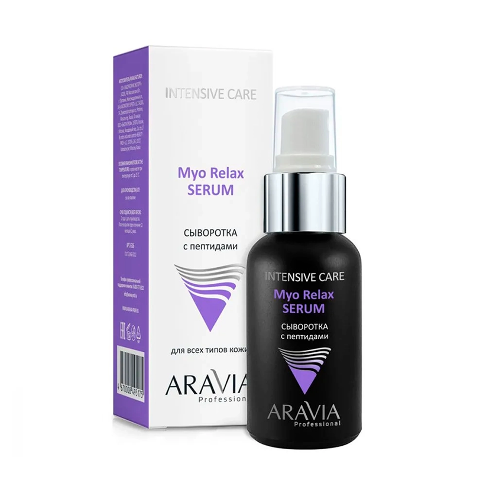 Сыворотка с пептидами для лица / Myo Relax-Serum 50 мл