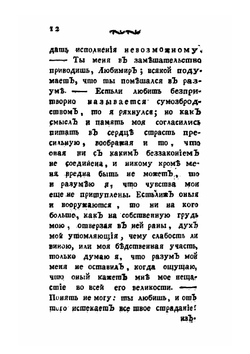 Русские сказки, содержащие древнейшие повествования о славных богатырях. Части 7-8 | Нет автора