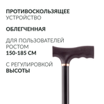 Трость Армед KR929 с УПС