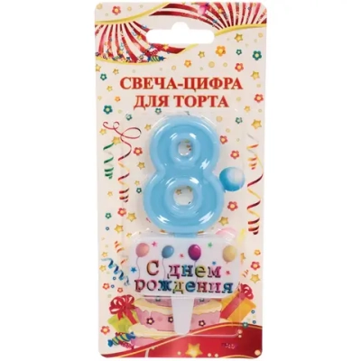 Свеча для торта Цифра С днем рождения «8» 5,5*4 см, голубой