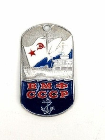 Жетон ВМФ СССР