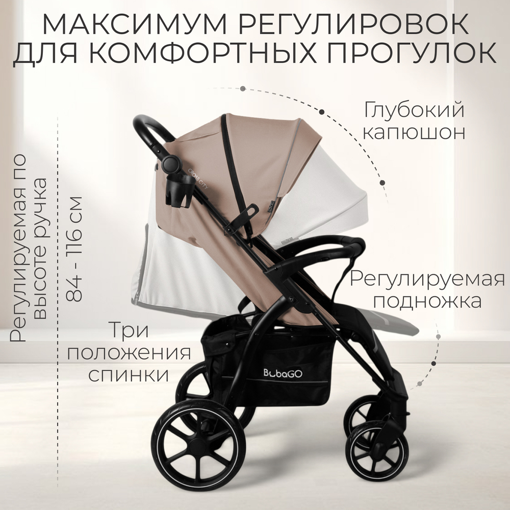 Прогулочная коляска BubaGO Cross City