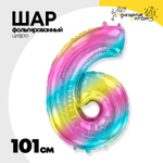 Шар фольгированный Цифра 6 101 см (Ассорти)