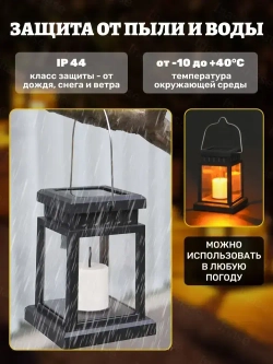 Светильник уличный декоративный "Фонарик свеча"