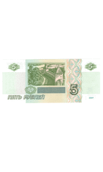 5 рублей 1997 г. год рождения или год свадьбы 1950 г. Пресс