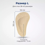 Силиконовые супинаторы для обуви при плоскостопии, 1 пара