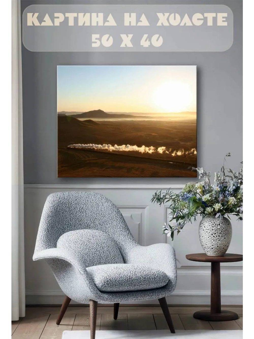 Картина на стену 40 X 50 Горный пейзаж