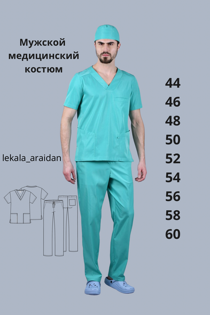 Спец одежда