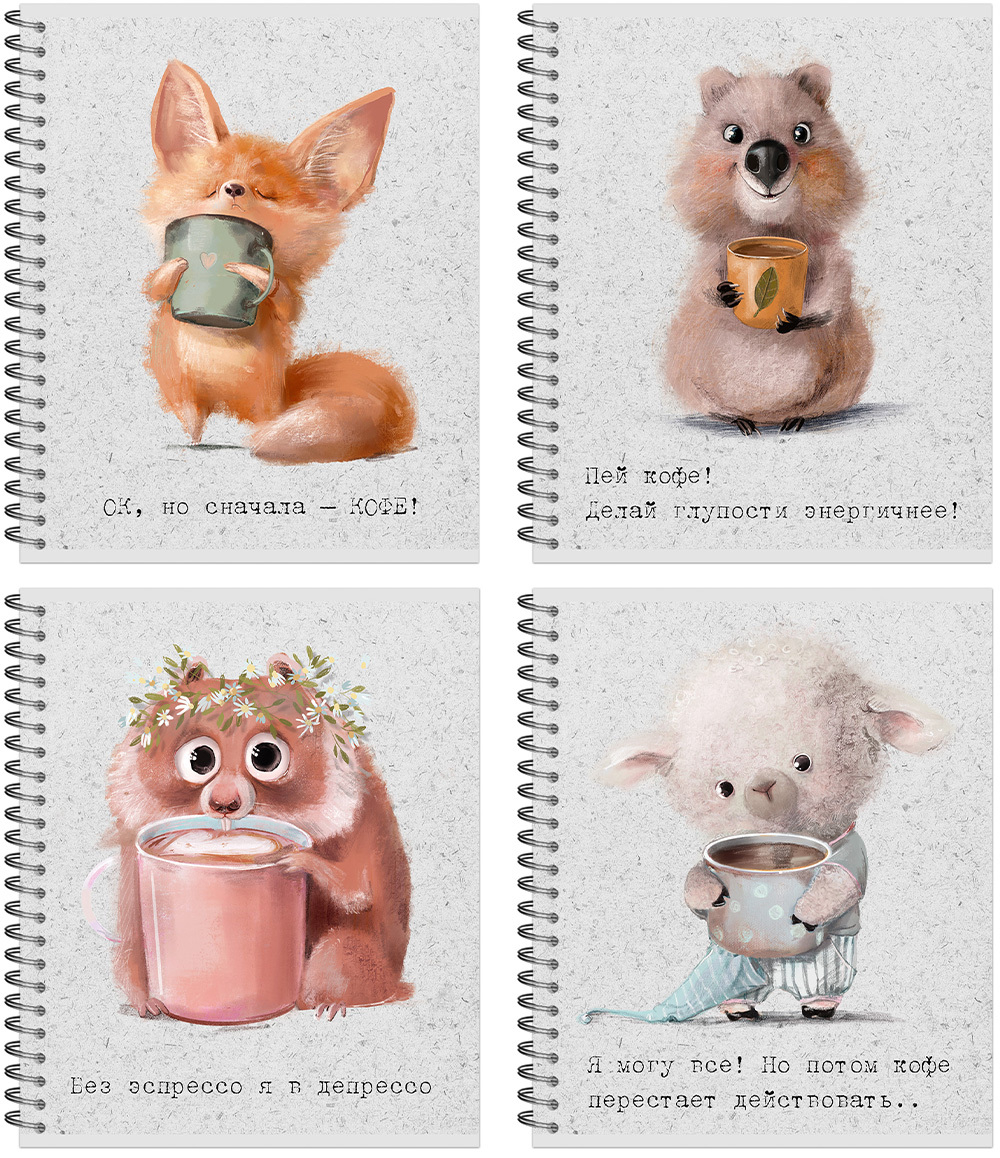 Тетрадь общая 96 л., МИЛАШКИ. КОФЕМАНИЯ, обложка-мелов.картон+соффтач-лак, металлический гребень