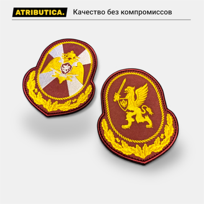 Комплект Шевронов На Рукав Центральный Аппарат ФСВНГ Росгвардия / Краповый