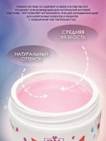 Гель конструирующий Pink Flamingo арт. 4352 15 мл