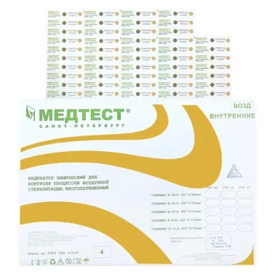 Индикатор Медтест Стеримаг-В-09/в 4 класс 180/60 500 шт
