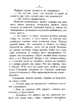 Брат на брата | Г.Т. Северцев-Полилов