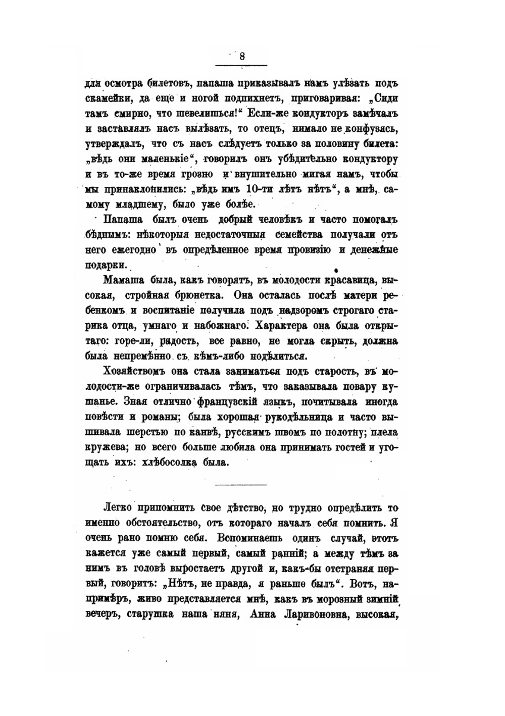 Дома и на войне. 1853-1881.. Издание второе | А. В. Верещагин