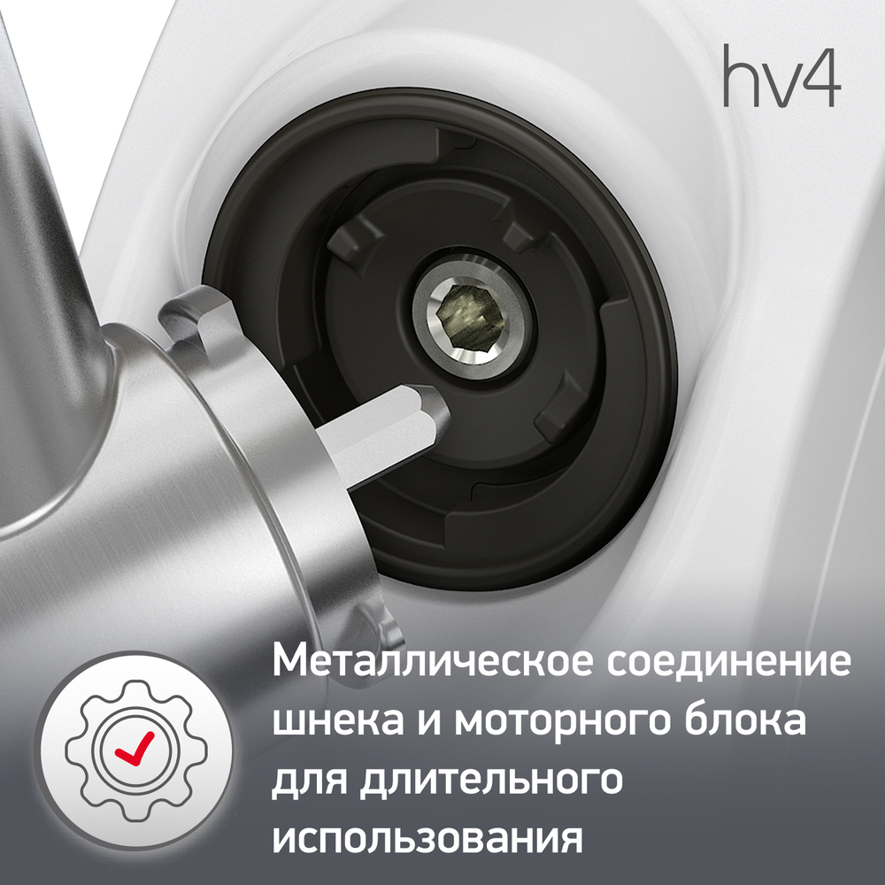 Мясорубка Moulinex Hv4 ME476132