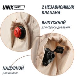 Надувная палатка UNIX Camp Sirius 4х3 бежевый (+ навес)