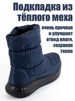 Женские ортопедические дутики фирмы АЛМИ ОРТО "Порто" Синие