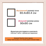 Рама 80x80 для картин и фотографий RP1431925-01