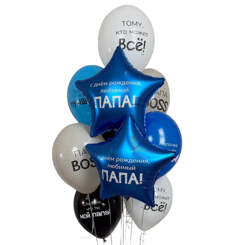 К 18" РУС ДР ЛЮБИМЫЙ ПАПА