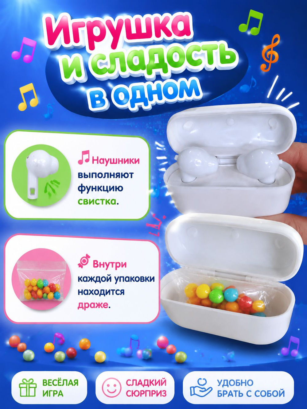Конфеты-драже LeMao Наушники фруктовые в игрушечном кейсе, 20 шт * 6 г
