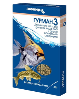 Гурман 3, деликатесный корм для рыб, 30гр.