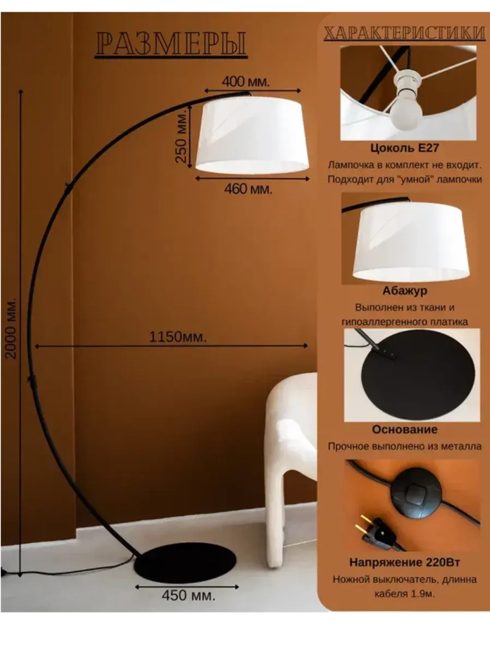 Торшер напольный с абажуром в гостиную современный